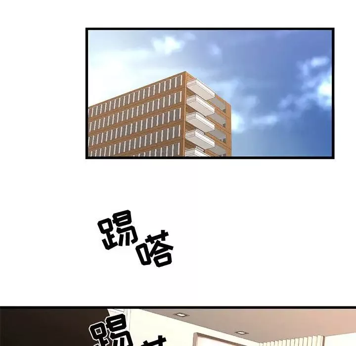 昂贵的交易-第21话 - 图片 55