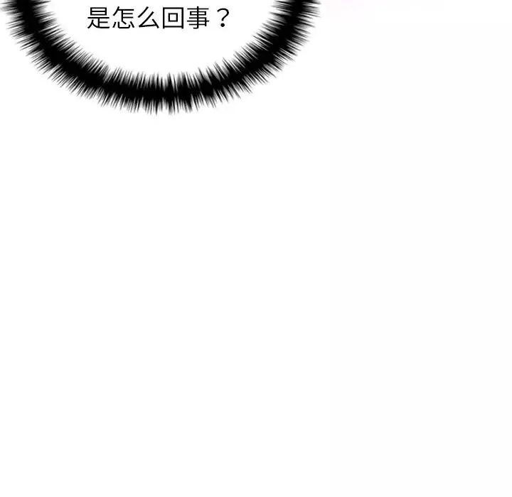 借住教授家-第23话 - 图片 154