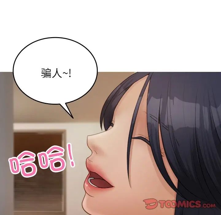 借住教授家第23話