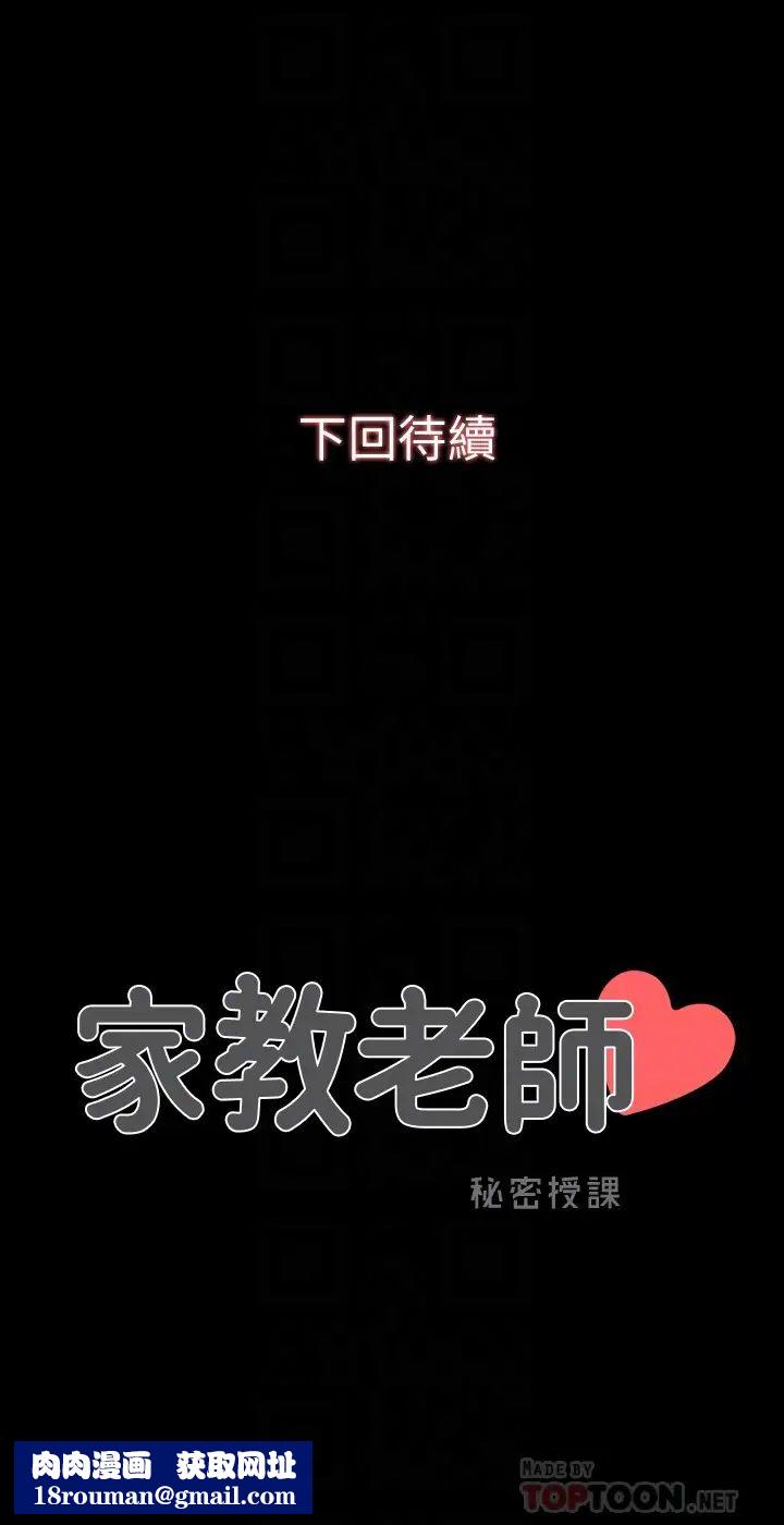 家教老师第3话-老师严格的教育方式