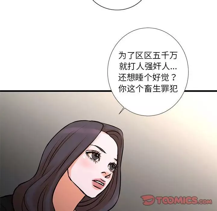 昂贵的交易-第21话 - 图片 60
