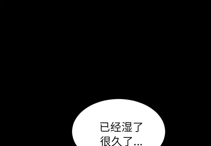 S商店的她-第13话 - 图片 4