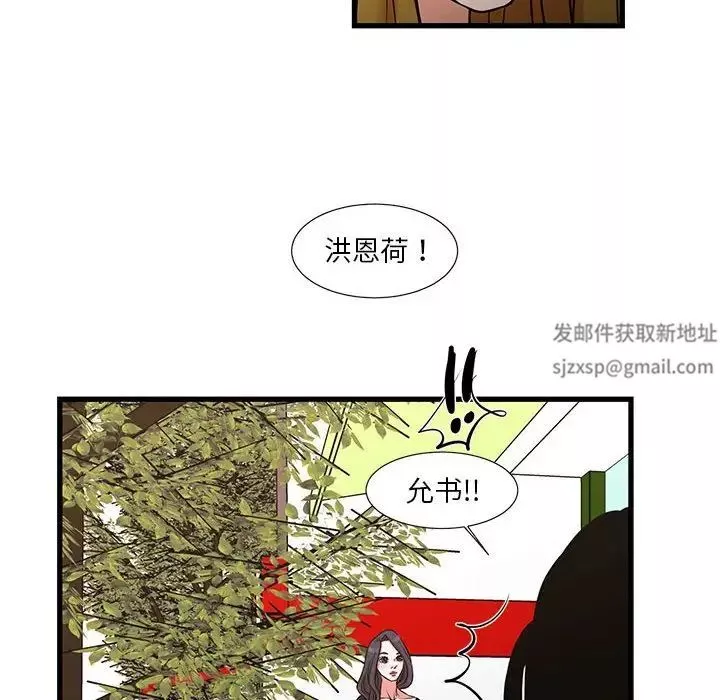 昂贵的交易-第21话 - 图片 65