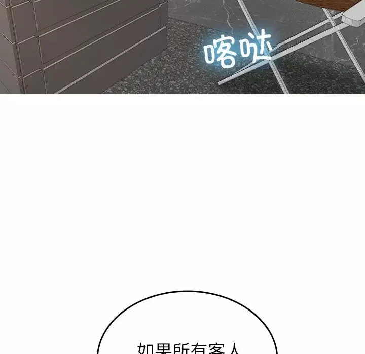 借住教授家第23話
