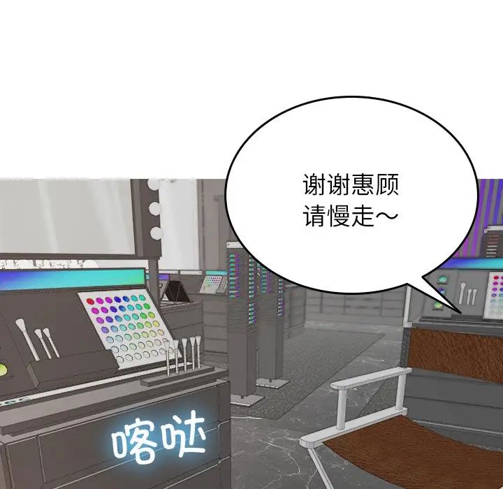 借住教授家第23話