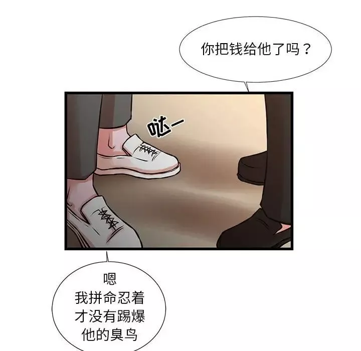 昂貴的交易第21話