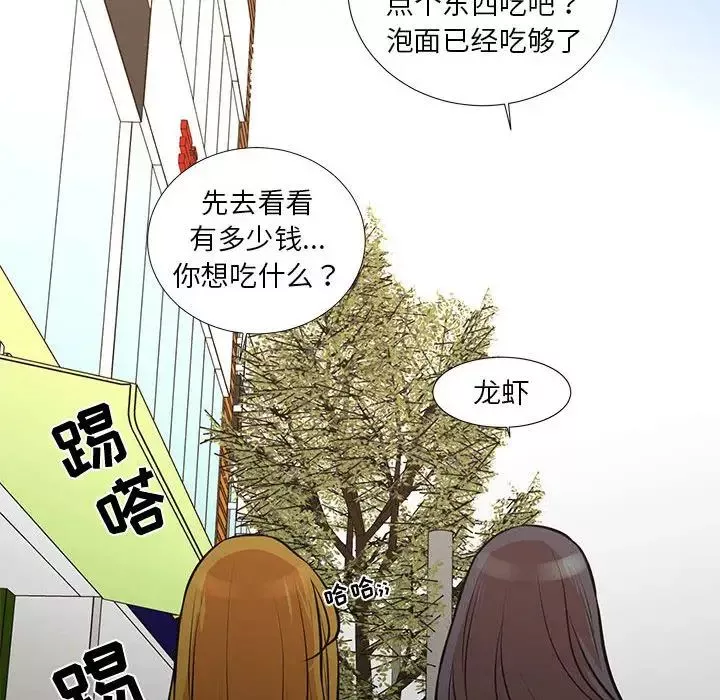 昂貴的交易第21話