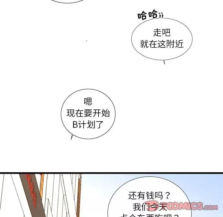 昂貴的交易第21話