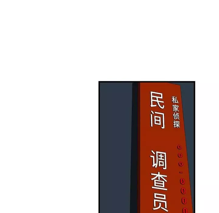 昂貴的交易第21話