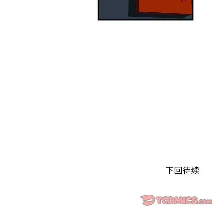 昂貴的交易第21話
