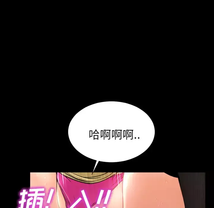 S商店的她-第13话 - 图片 9