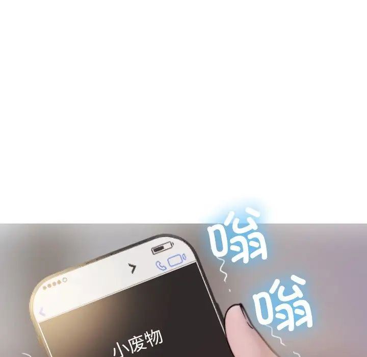 借住教授家第23话