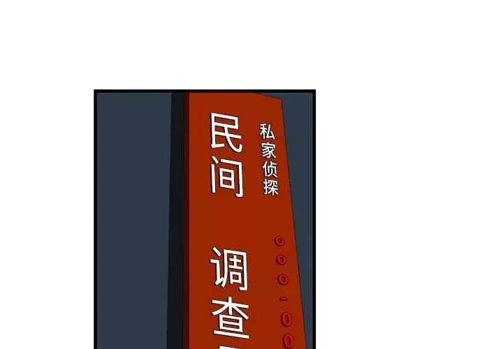 昂貴的交易第22話