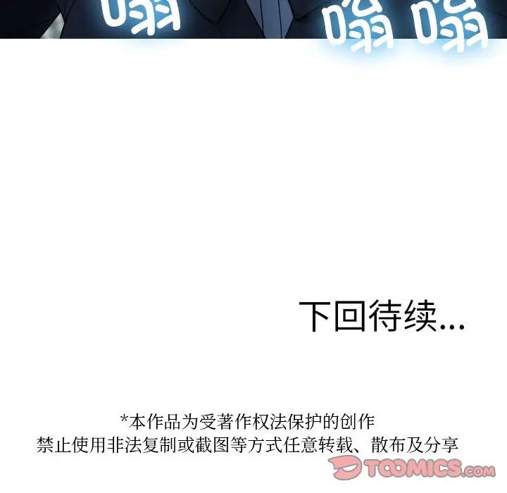 借住教授家第23話