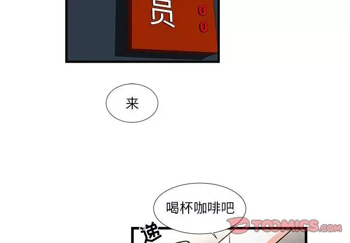 昂贵的交易-第22话 - 图片 4