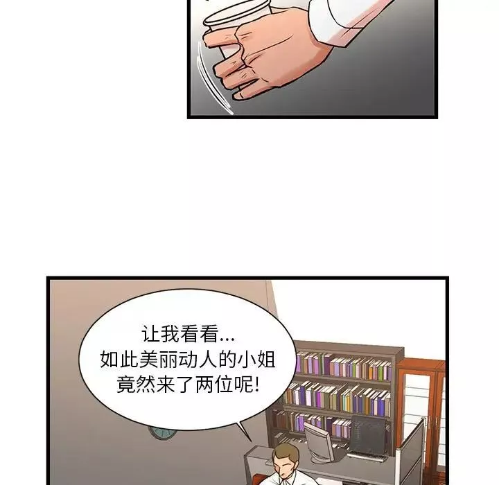 昂貴的交易第22話