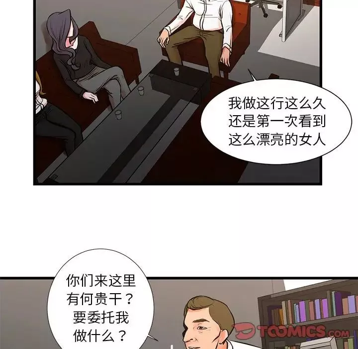 昂貴的交易第22話