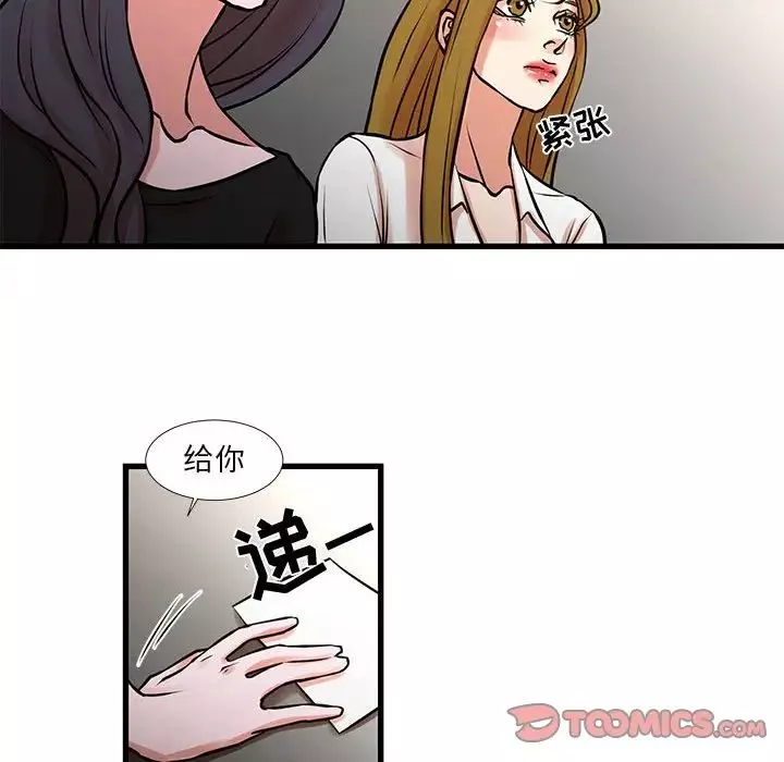 昂貴的交易第22話