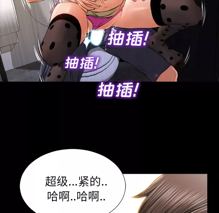 S商店的她-第13话 - 图片 14