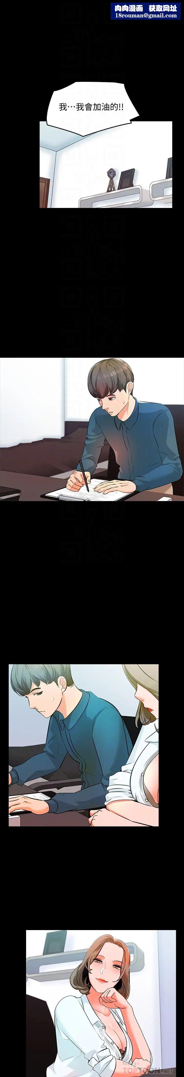 家教老師第4話-答對我就脫