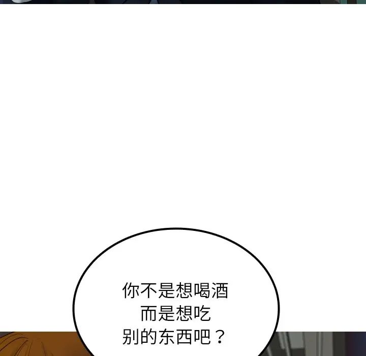 借住教授家第24话