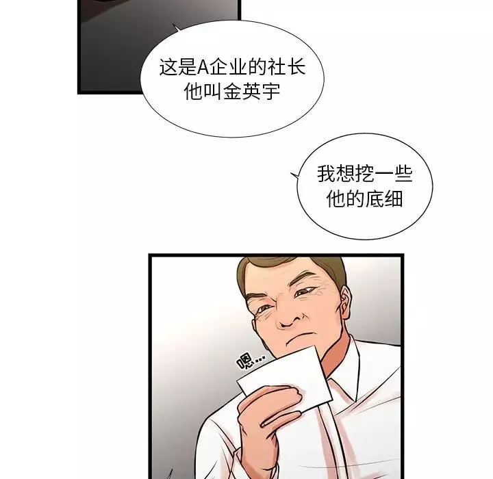 昂貴的交易第22話