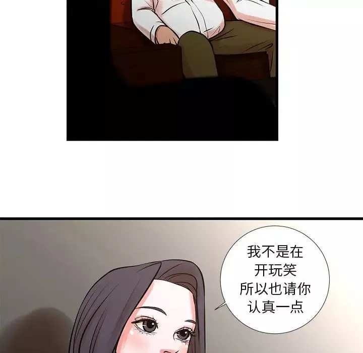 昂貴的交易第22話