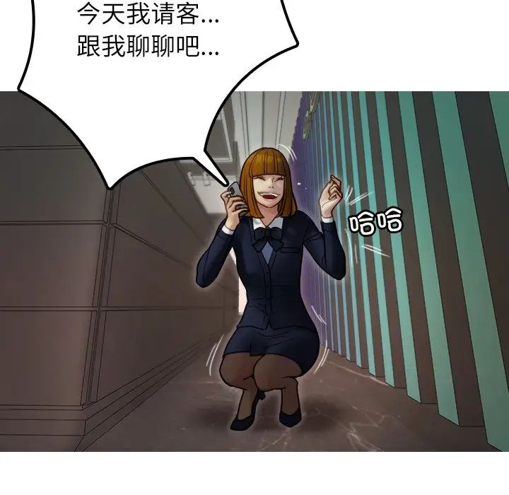 借住教授家第24话