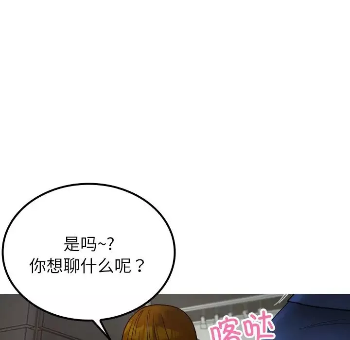 借住教授家-第24话 - 图片 10