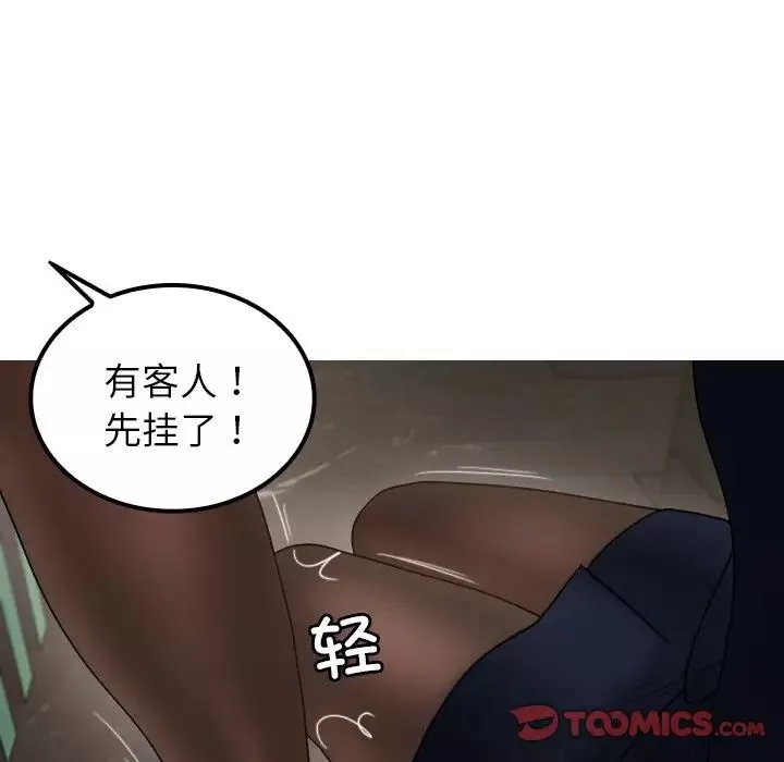借住教授家第24話