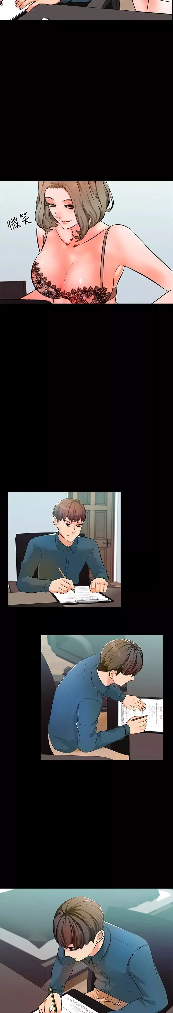 家教老師第4話-答對我就脫