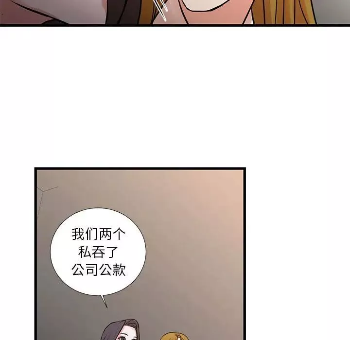 昂貴的交易第22話