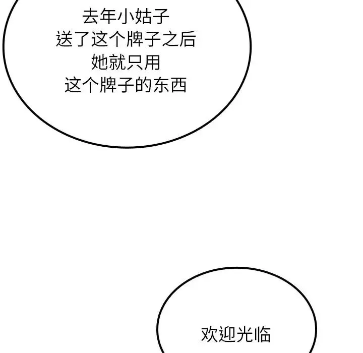 借住教授家第24話