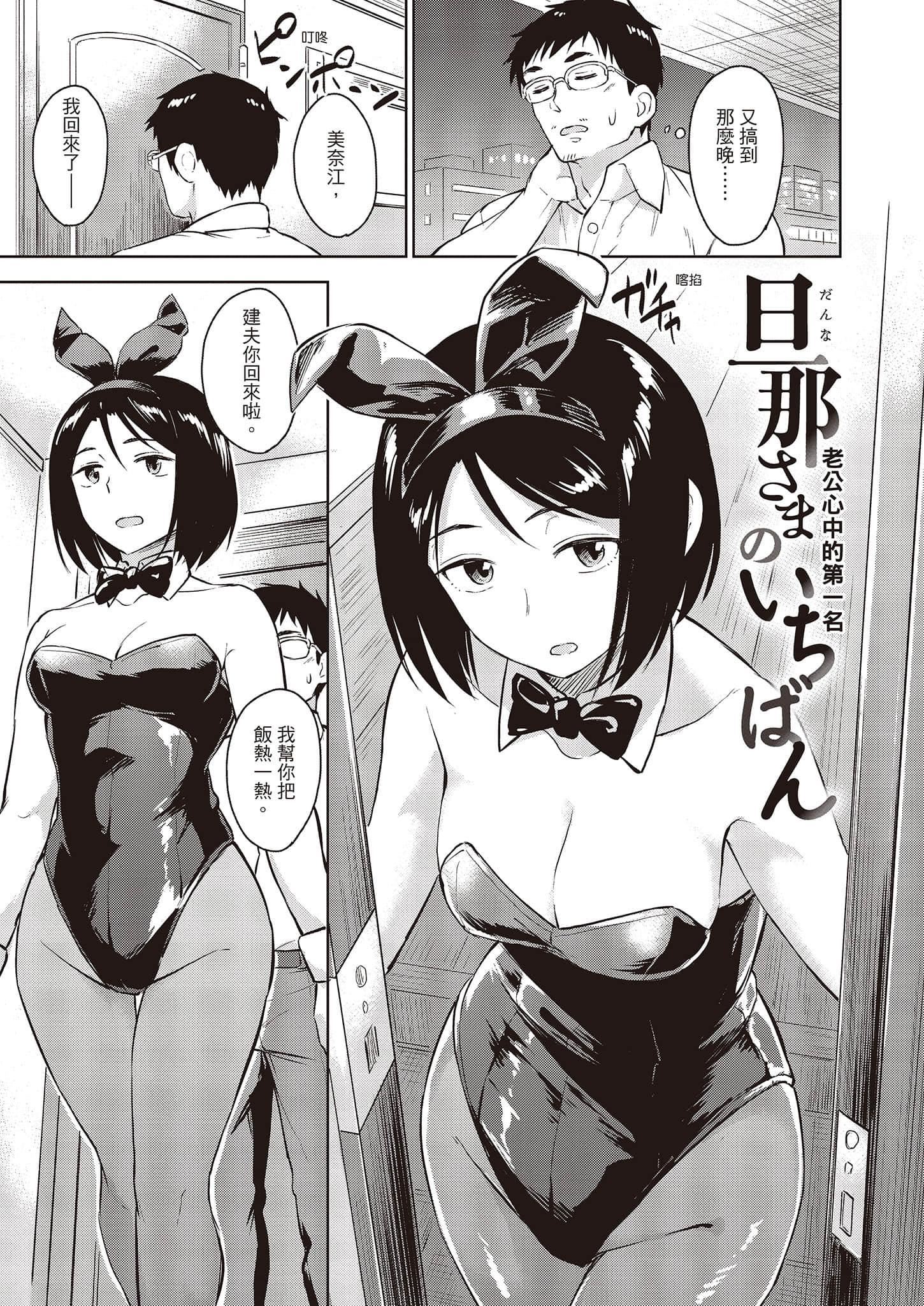 [Pennel]潛熱[中國翻訳][DL版][Pennel]潛熱[中國翻訳][DL版]