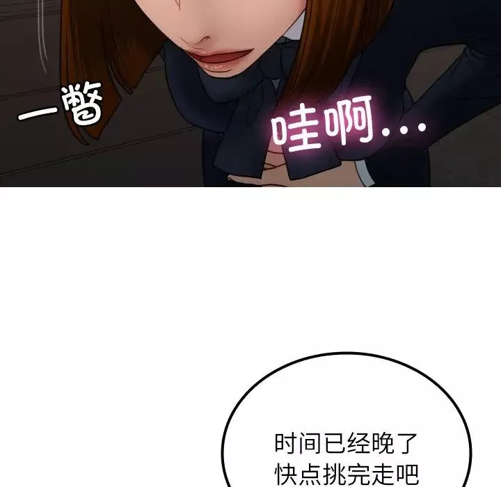 借住教授家-第24话 - 图片 25