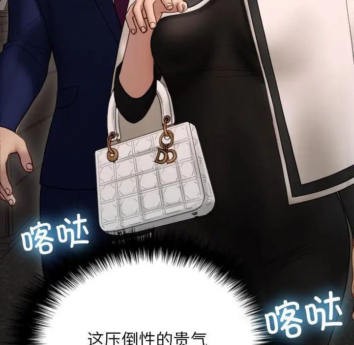 借住教授家第24话