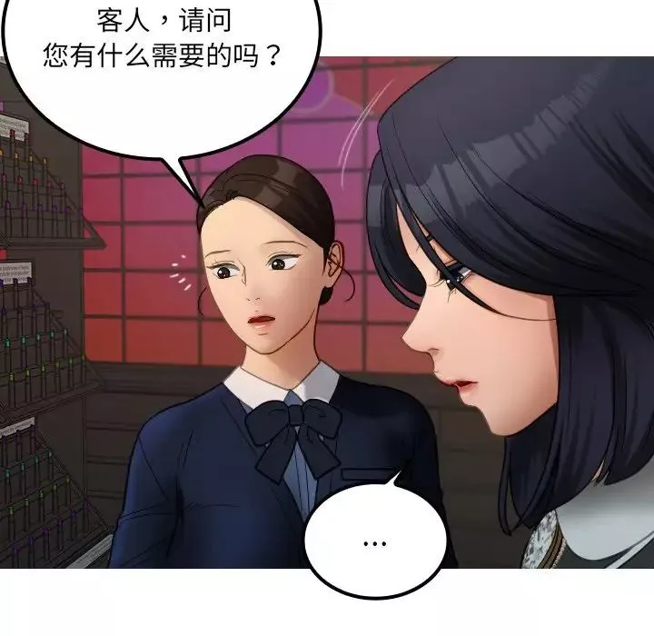 借住教授家-第24话 - 图片 29