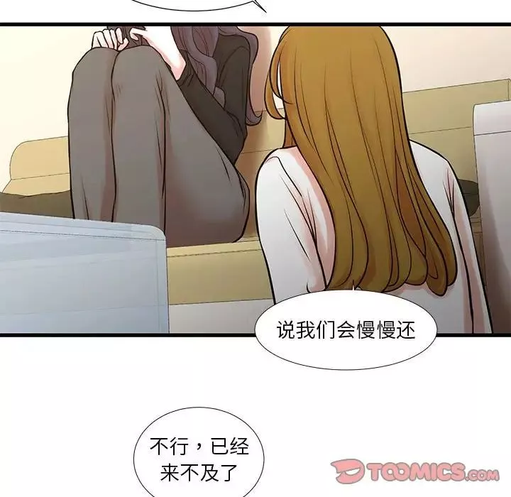 昂貴的交易第22話