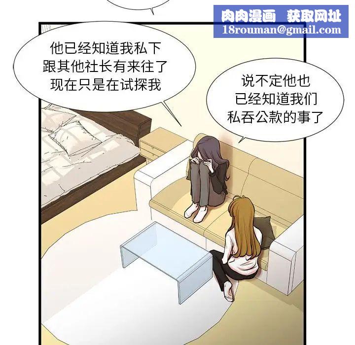 昂贵的交易第22话