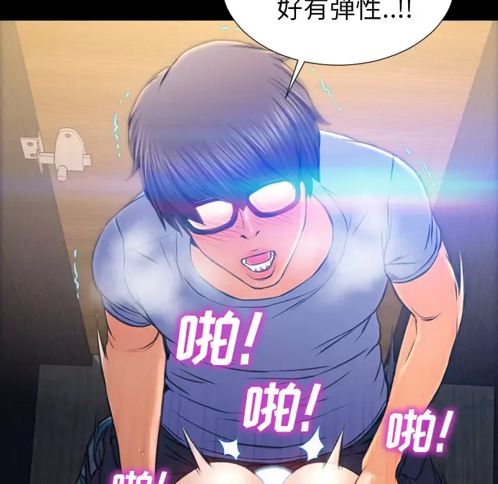 S商店的她-第13话 - 图片 35