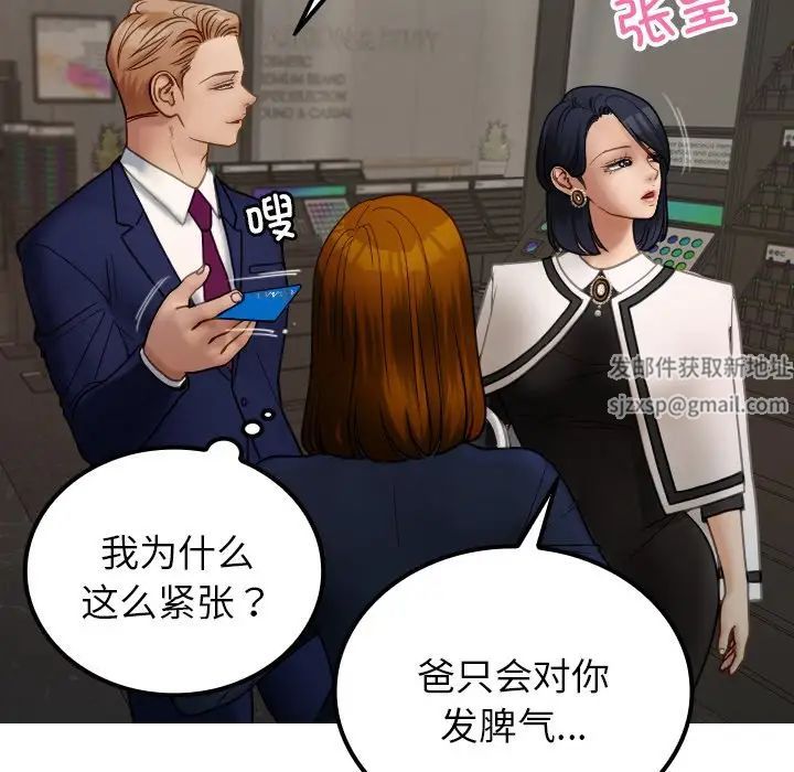 借住教授家第24话