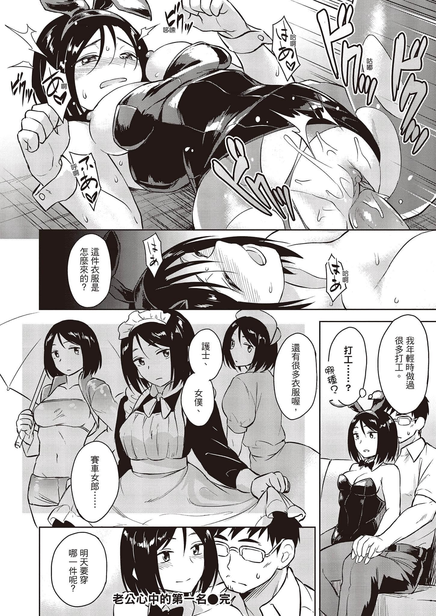 [Pennel]潛熱[中國翻訳][DL版][Pennel]潛熱[中國翻訳][DL版]