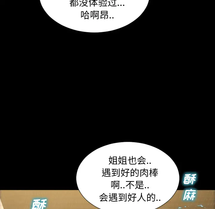 S商店的她第13话