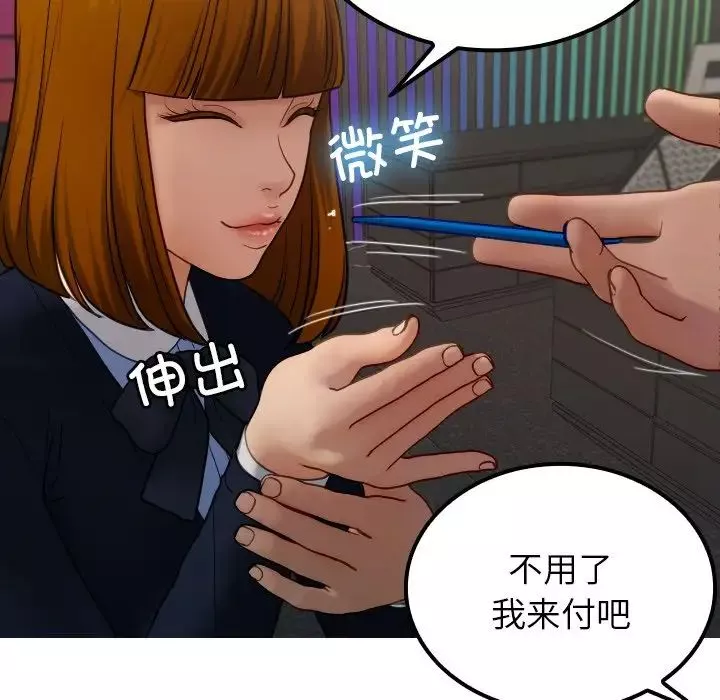 借住教授家-第24话 - 图片 36