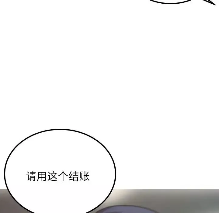 借住教授家第24話