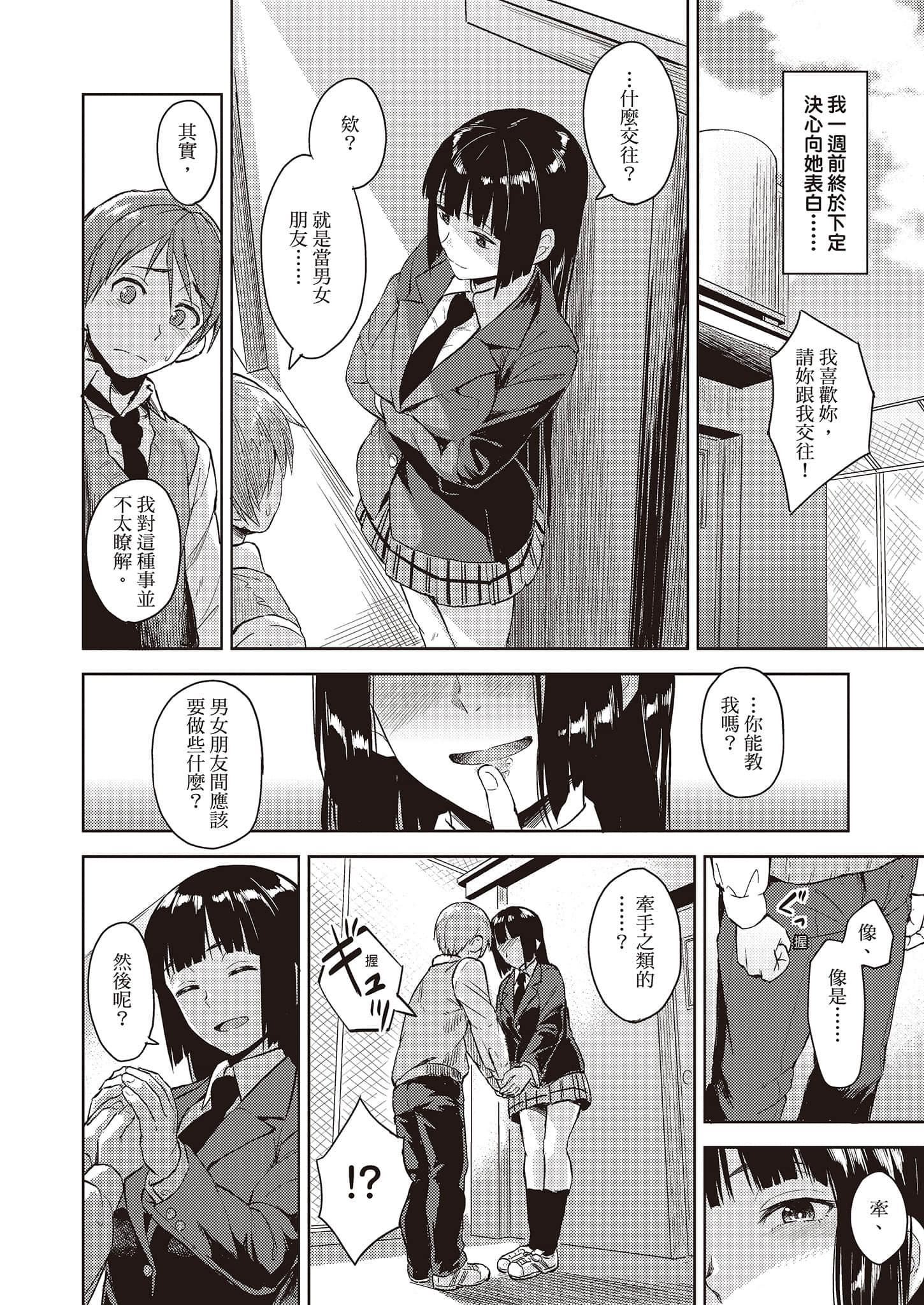 [Pennel]潛熱[中國翻訳][DL版][Pennel]潛熱[中國翻訳][DL版]