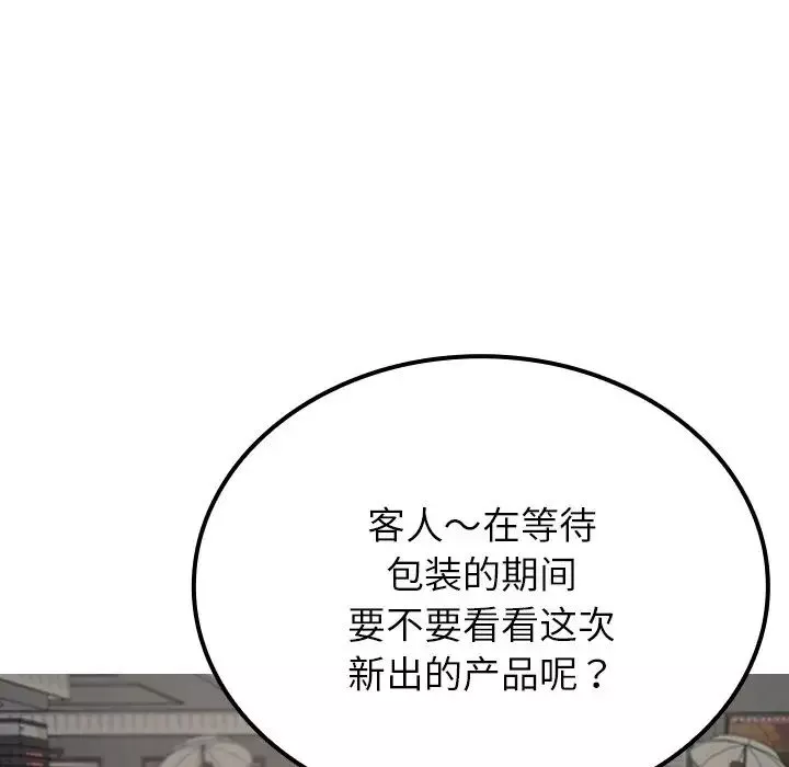 借住教授家第24話