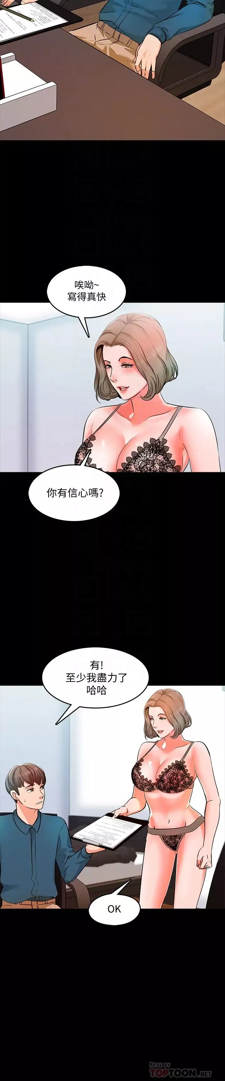 家教老師第5話-超過80分的獎勵