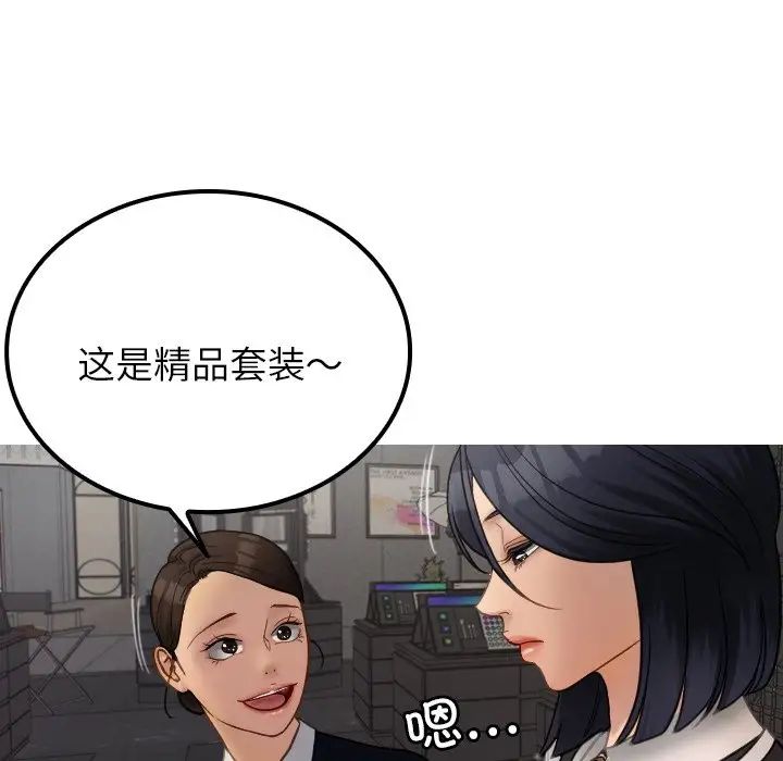 借住教授家第24话