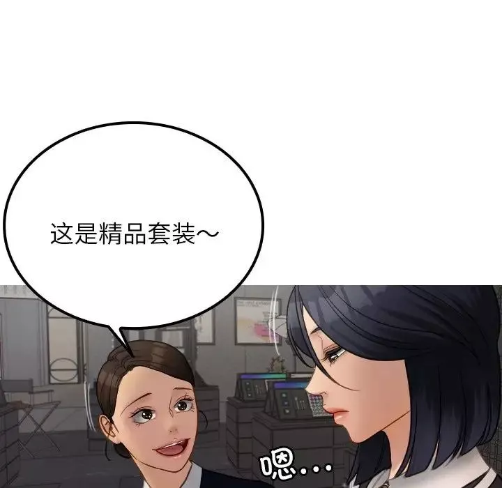 借住教授家-第24话 - 图片 44